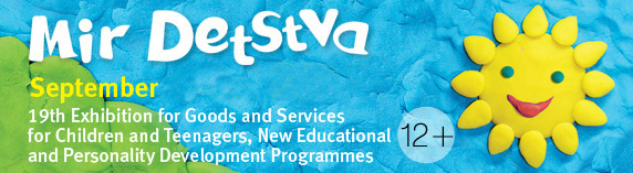 2025年俄罗斯儿童世界展Mir Detstva’