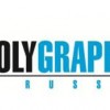 2025年俄罗斯国际印刷展览会Polygraphinter